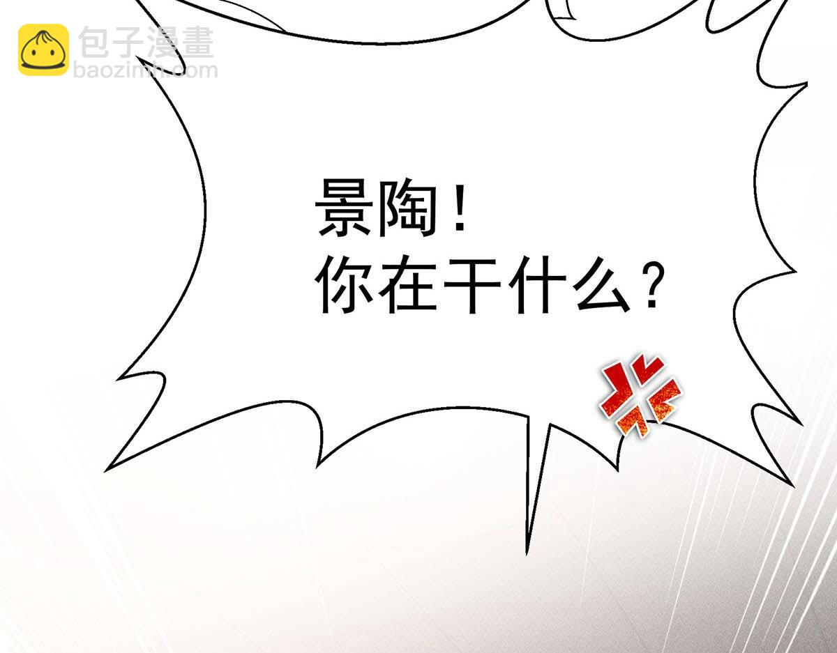 我家經紀人太難撩 - 第27話 表白又被打斷了(1/2) - 8