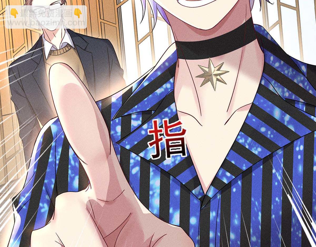 我家經紀人太難撩 - 第27話 表白又被打斷了(1/2) - 2