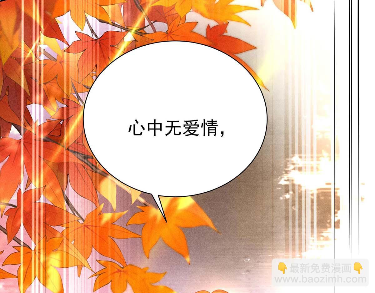 我家經紀人太難撩 - 第27話 表白又被打斷了(1/2) - 4