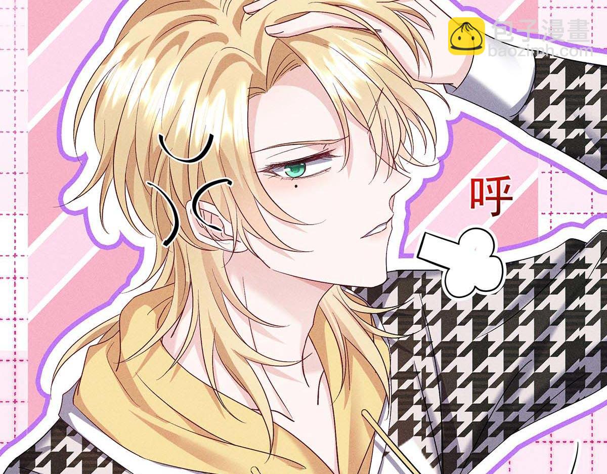 我家經紀人太難撩 - 第27話 表白又被打斷了(1/2) - 8