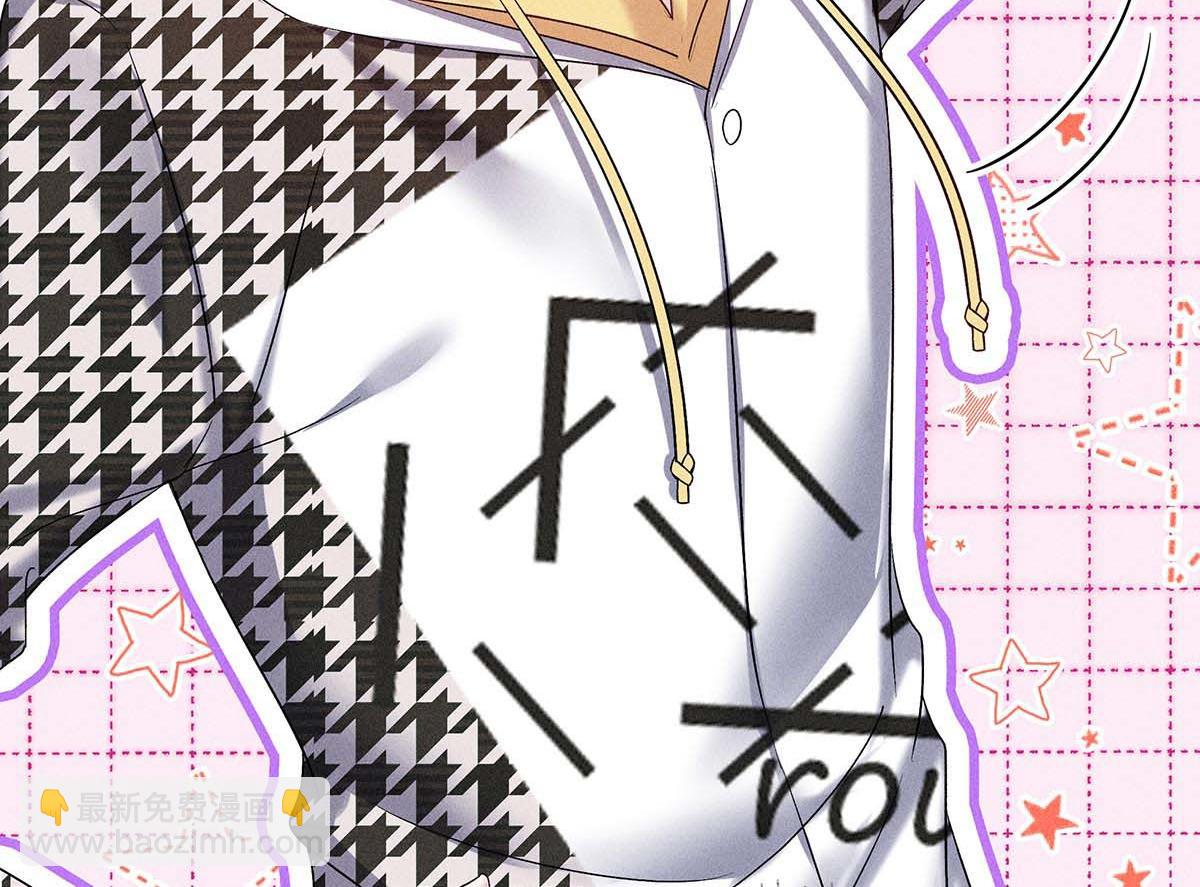 我家經紀人太難撩 - 第27話 表白又被打斷了(1/2) - 1