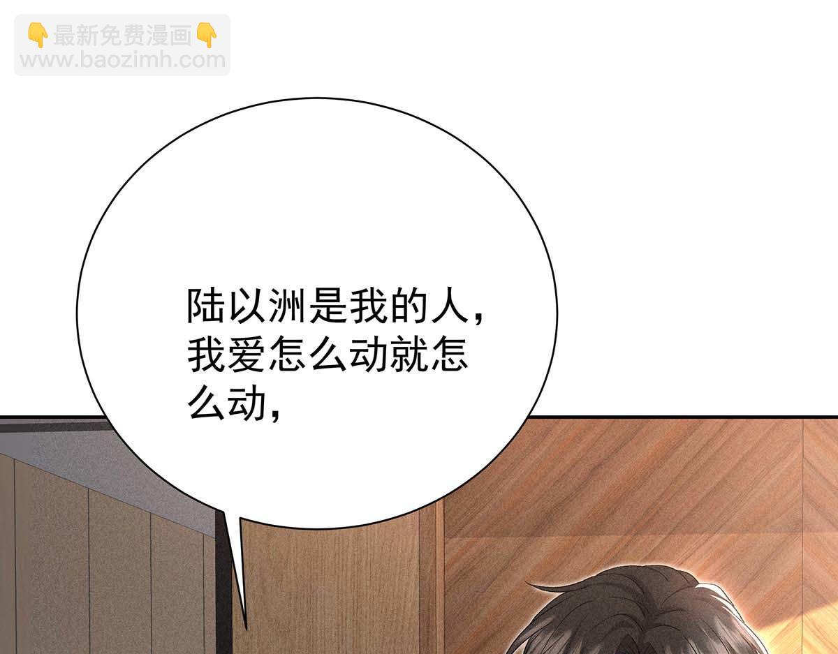 我家經紀人太難撩 - 第27話 表白又被打斷了(2/2) - 3