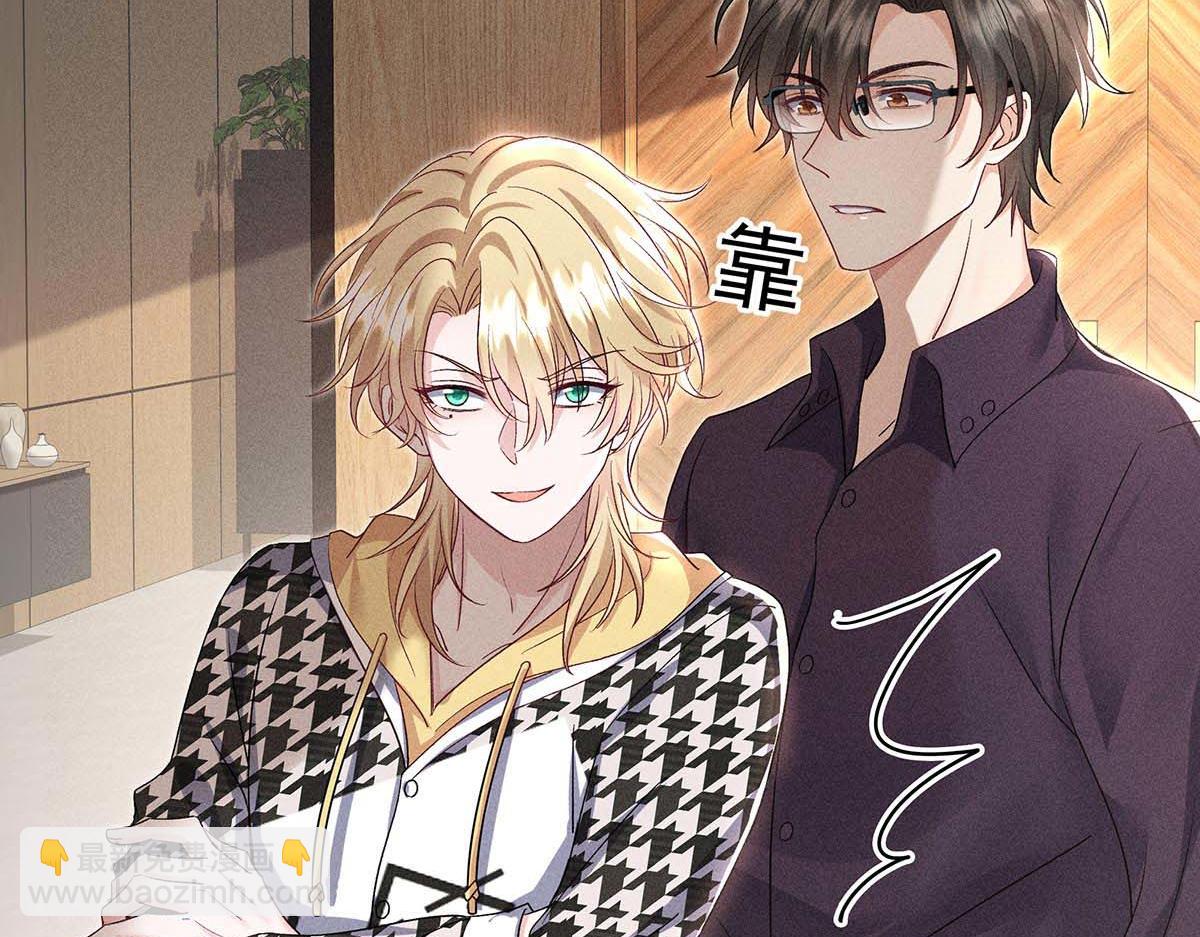 我家經紀人太難撩 - 第27話 表白又被打斷了(2/2) - 4