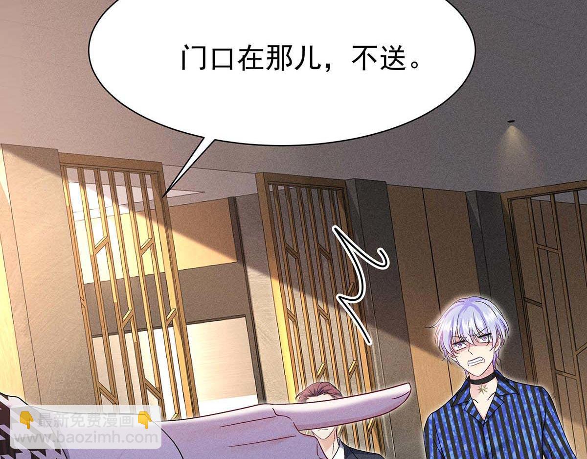 我家經紀人太難撩 - 第27話 表白又被打斷了(2/2) - 6