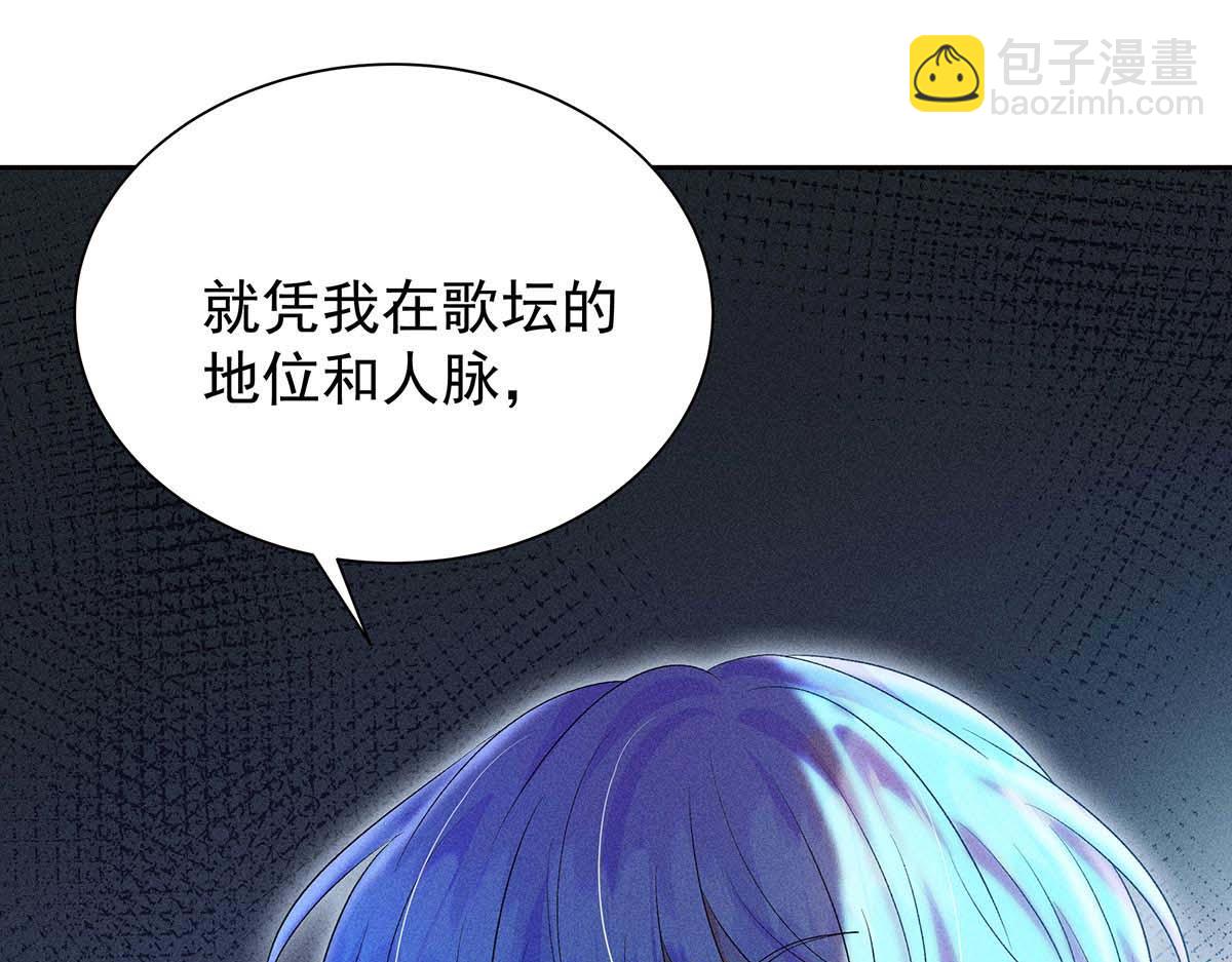 我家經紀人太難撩 - 第27話 表白又被打斷了(2/2) - 6