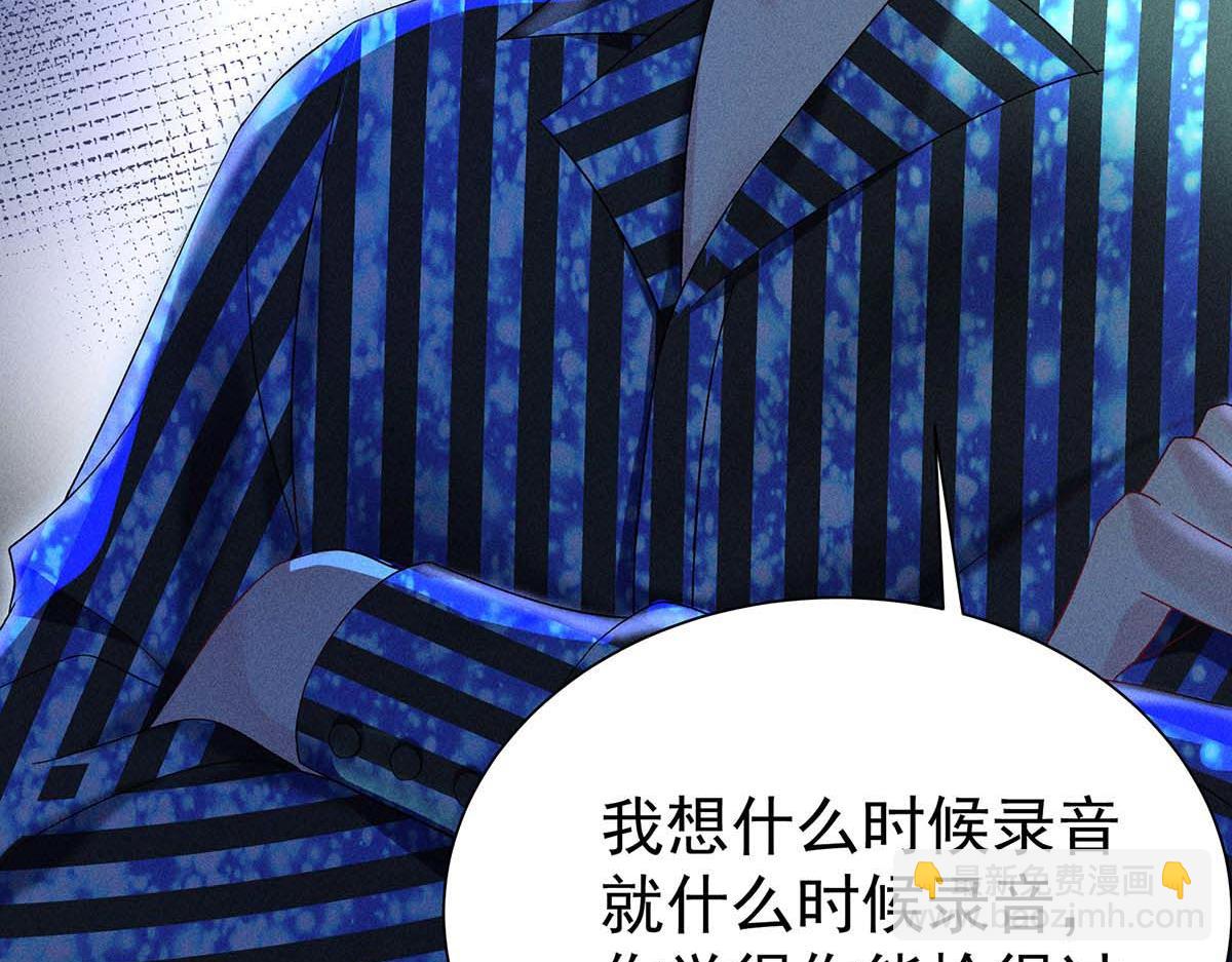 我家經紀人太難撩 - 第27話 表白又被打斷了(2/2) - 2