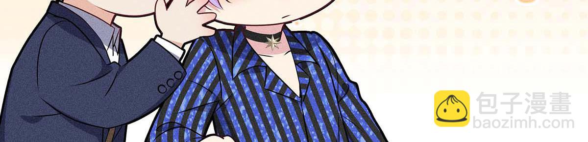 我家經紀人太難撩 - 第29話 怪怪的感覺(1/2) - 4