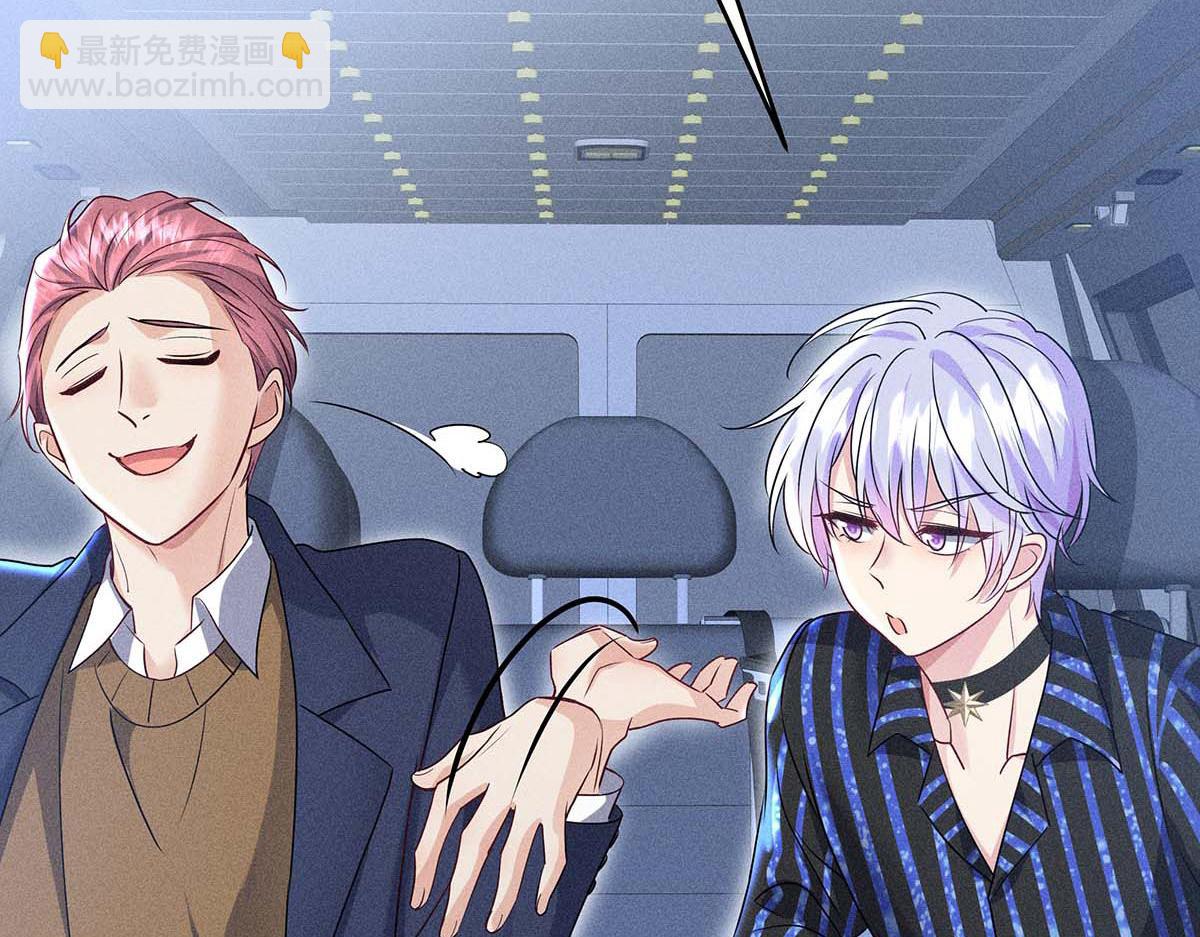 我家經紀人太難撩 - 第29話 怪怪的感覺(1/2) - 1