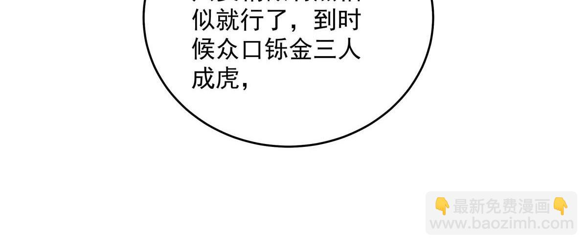 我家經紀人太難撩 - 第29話 怪怪的感覺(1/2) - 3