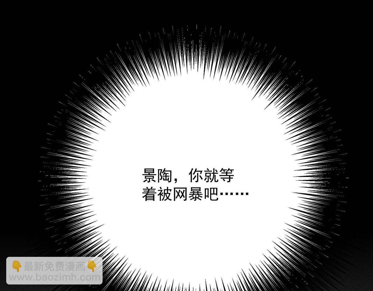 我家經紀人太難撩 - 第29話 怪怪的感覺(1/2) - 3