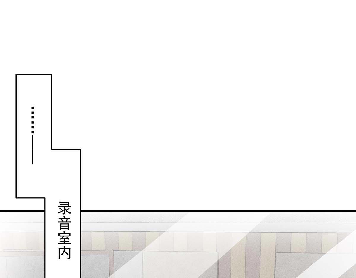 我家经纪人太难撩 - 第29话 怪怪的感觉(1/2) - 6