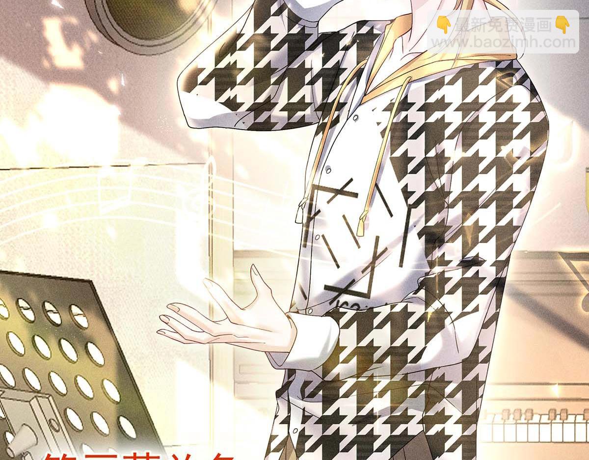 我家經紀人太難撩 - 第29話 怪怪的感覺(1/2) - 2