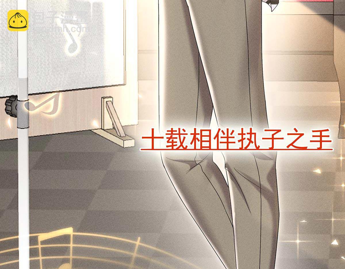 我家經紀人太難撩 - 第29話 怪怪的感覺(1/2) - 4