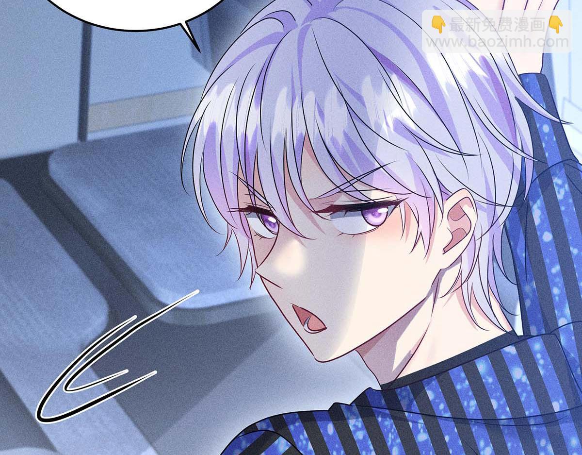 我家經紀人太難撩 - 第29話 怪怪的感覺(1/2) - 5