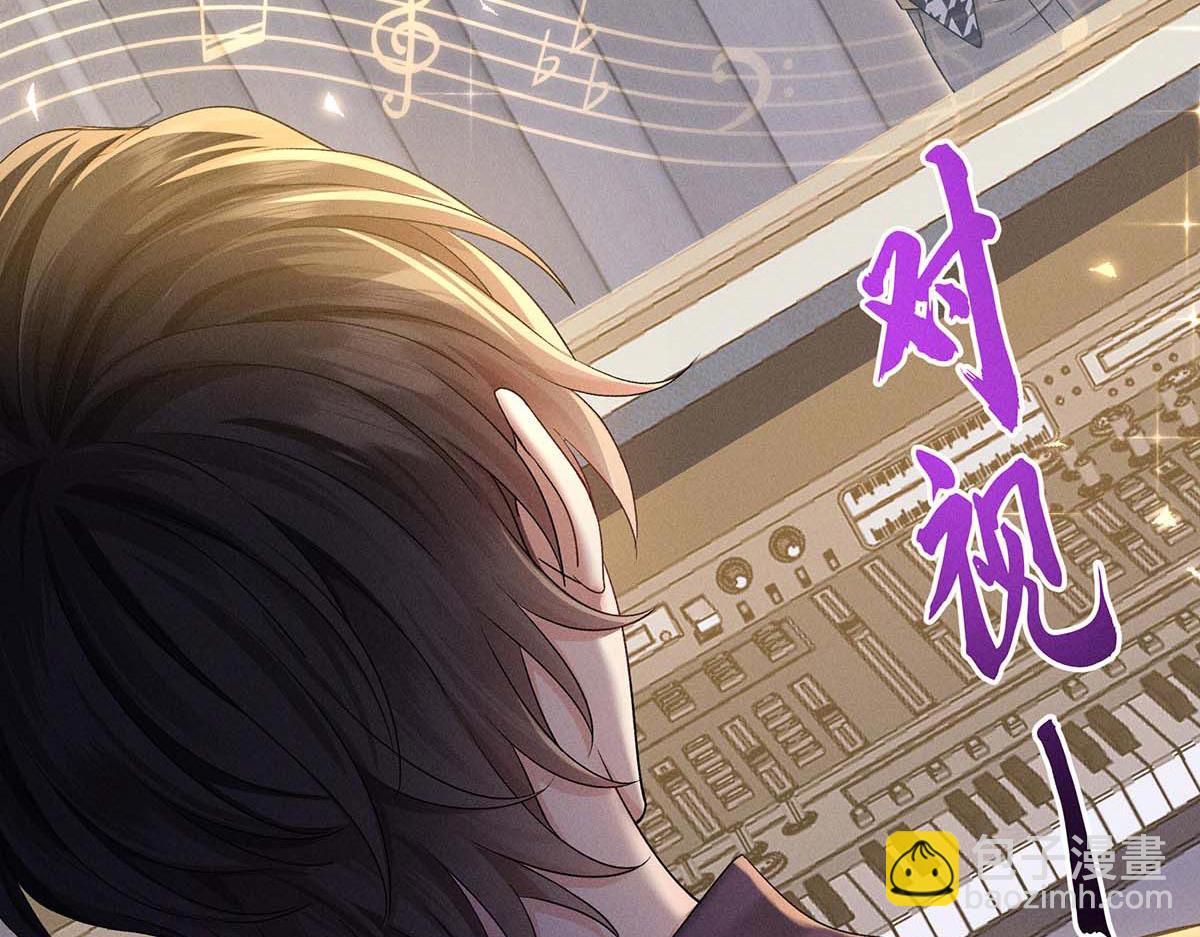 我家經紀人太難撩 - 第29話 怪怪的感覺(2/2) - 5