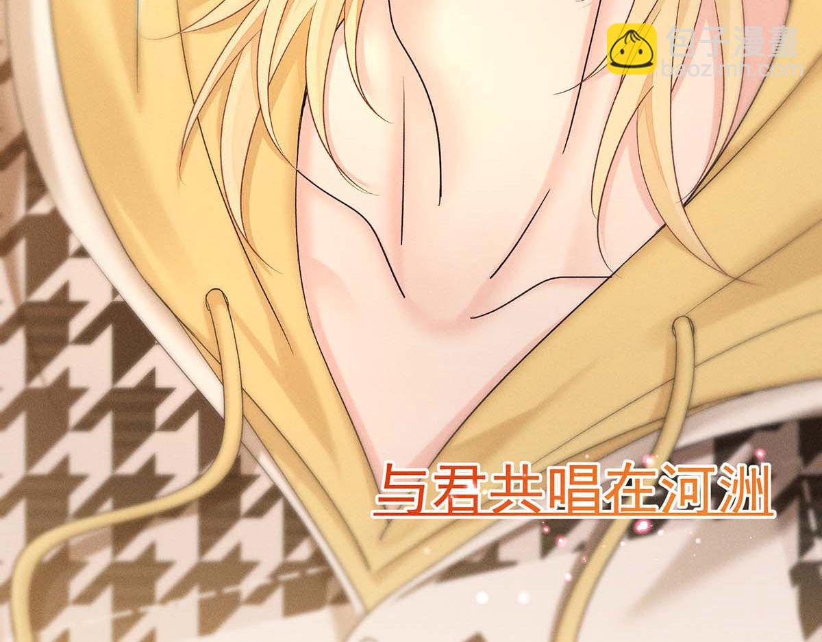 我家經紀人太難撩 - 第29話 怪怪的感覺(2/2) - 3