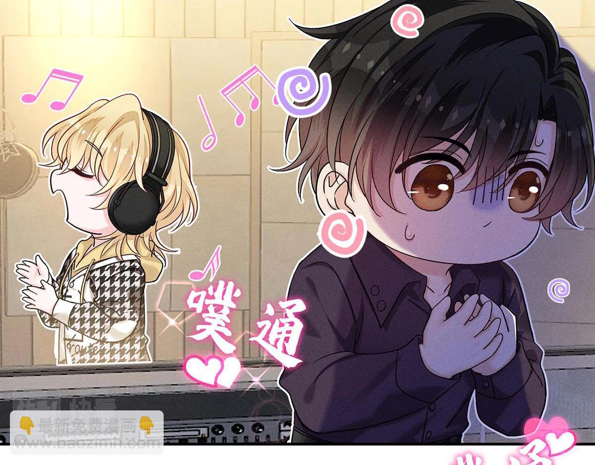 我家經紀人太難撩 - 第29話 怪怪的感覺(2/2) - 2