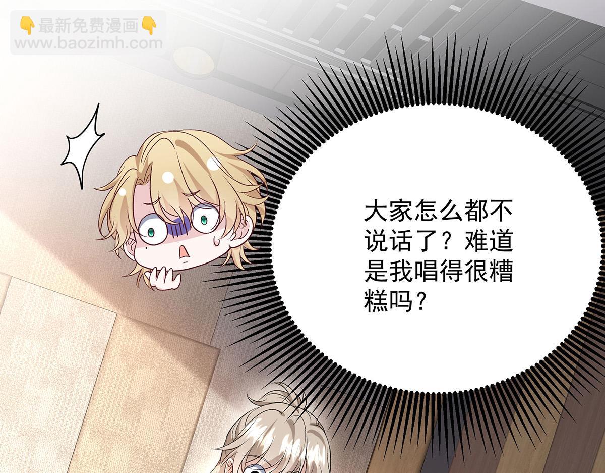 我家經紀人太難撩 - 第29話 怪怪的感覺(2/2) - 7