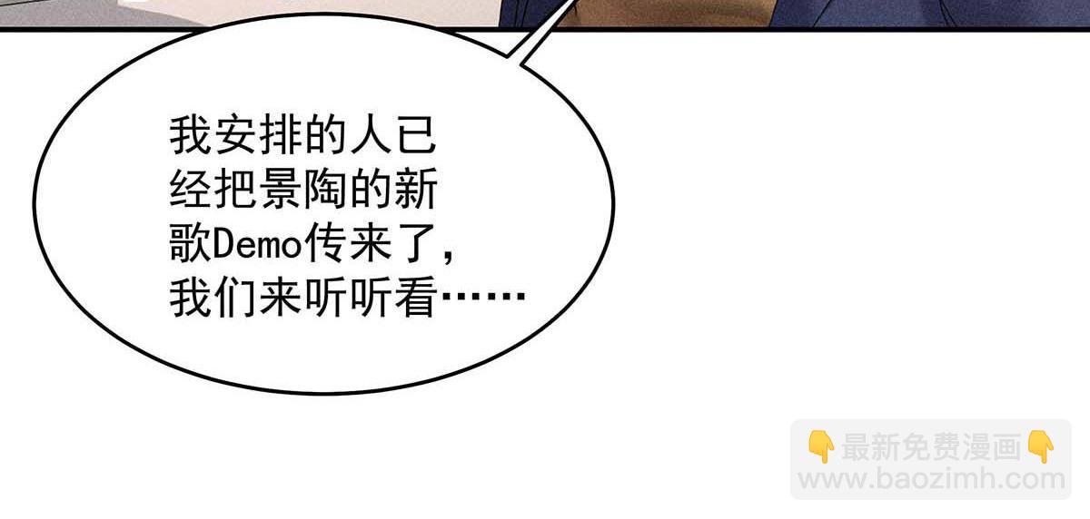 我家經紀人太難撩 - 第31話 搶先上線(1/2) - 3