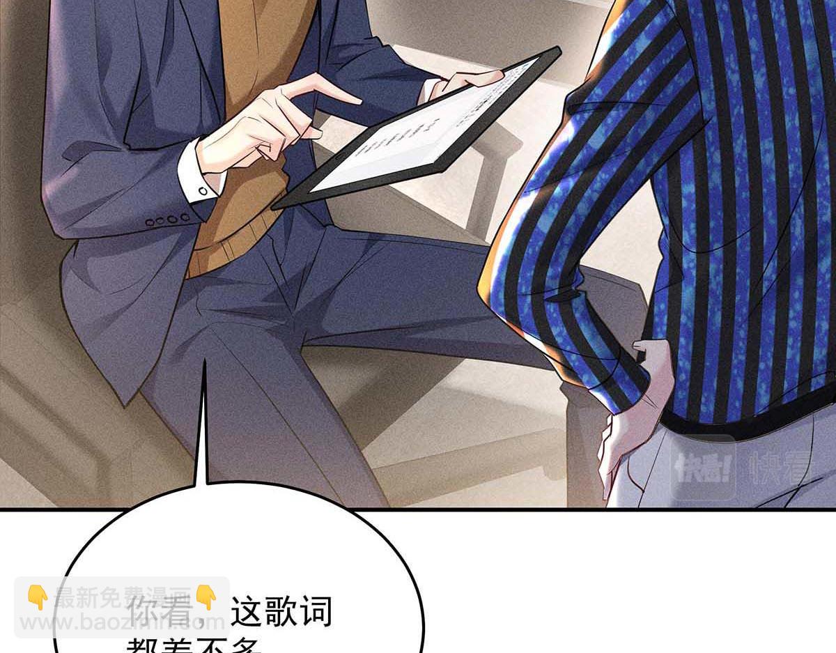 我家經紀人太難撩 - 第31話 搶先上線(1/2) - 8