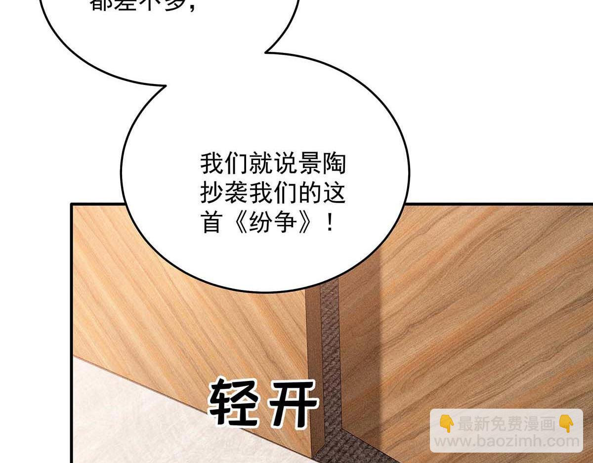 我家經紀人太難撩 - 第31話 搶先上線(1/2) - 1