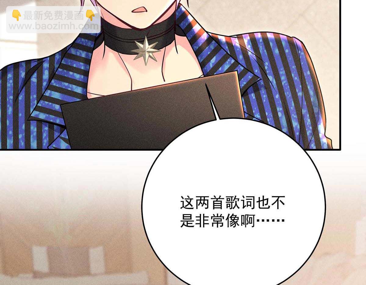 我家經紀人太難撩 - 第31話 搶先上線(1/2) - 4