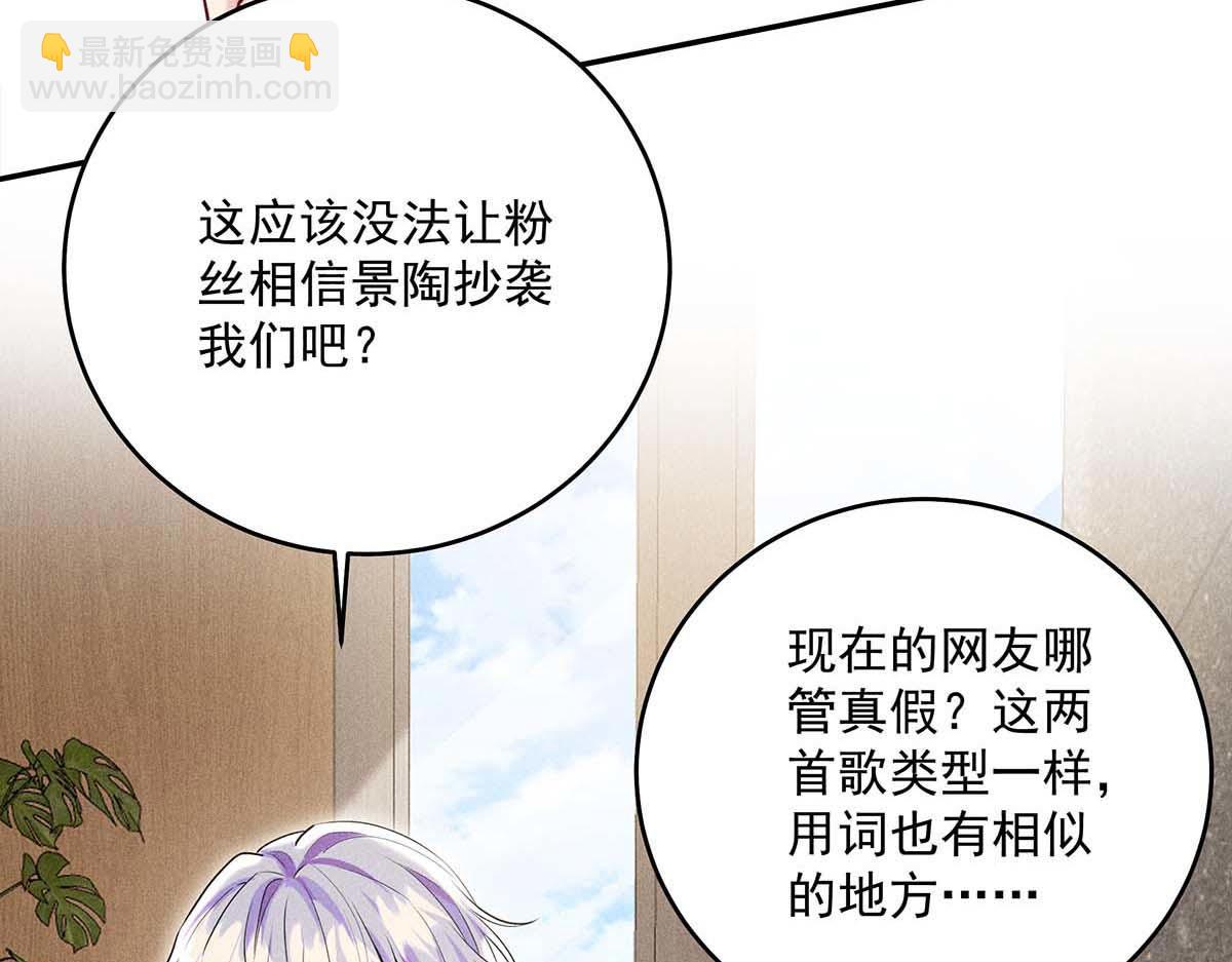 我家經紀人太難撩 - 第31話 搶先上線(1/2) - 1