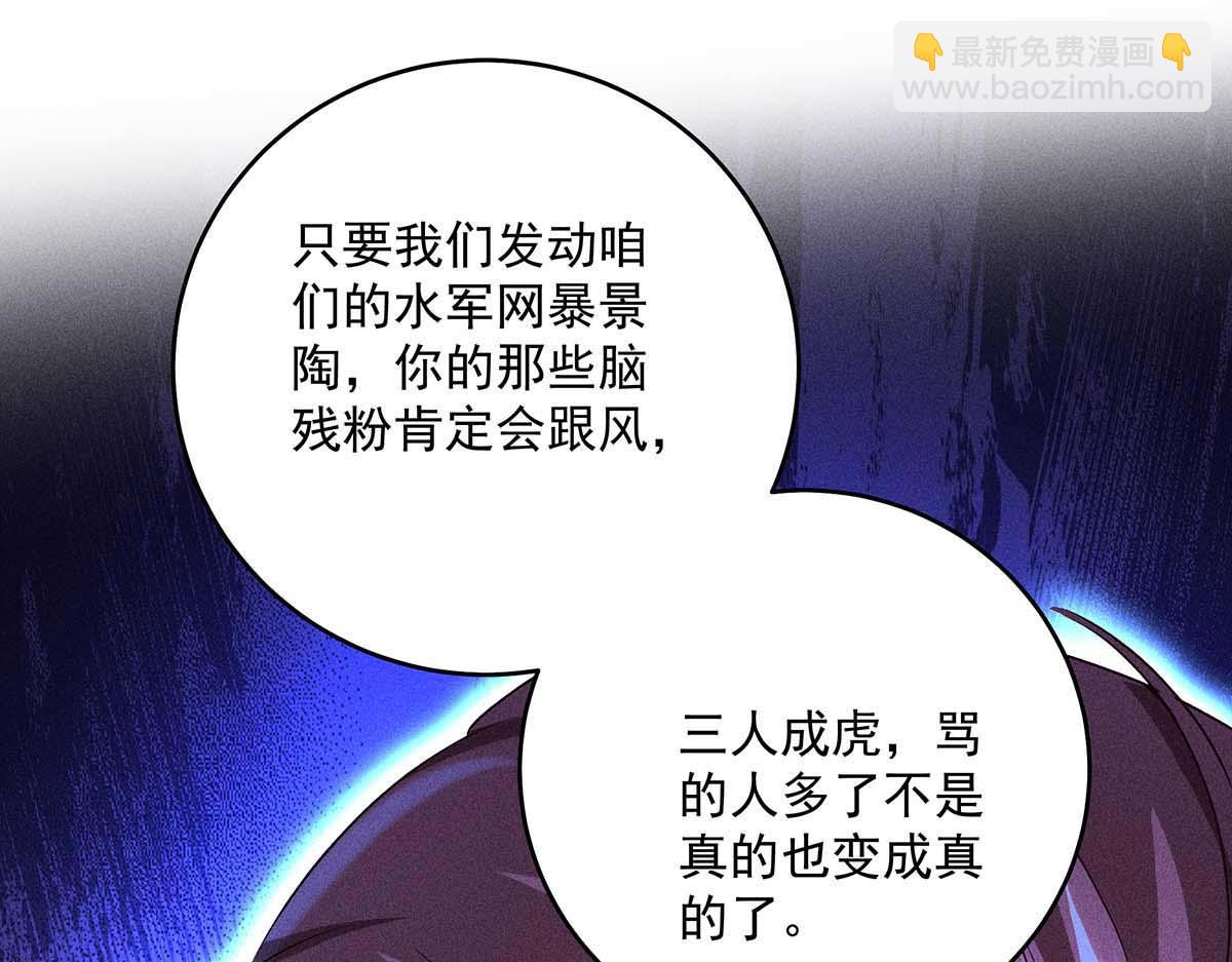 我家經紀人太難撩 - 第31話 搶先上線(1/2) - 5