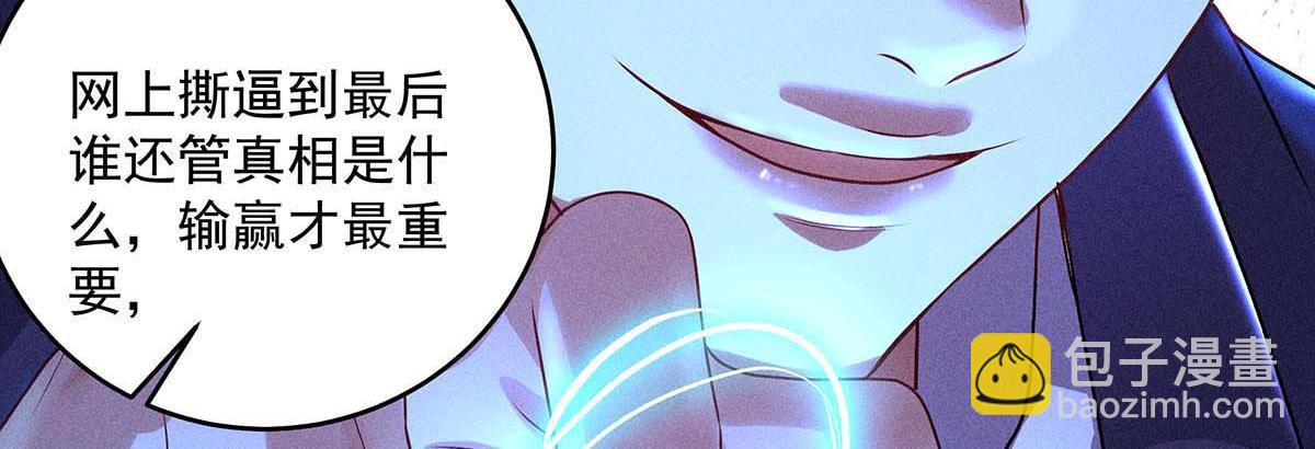 我家經紀人太難撩 - 第31話 搶先上線(1/2) - 7