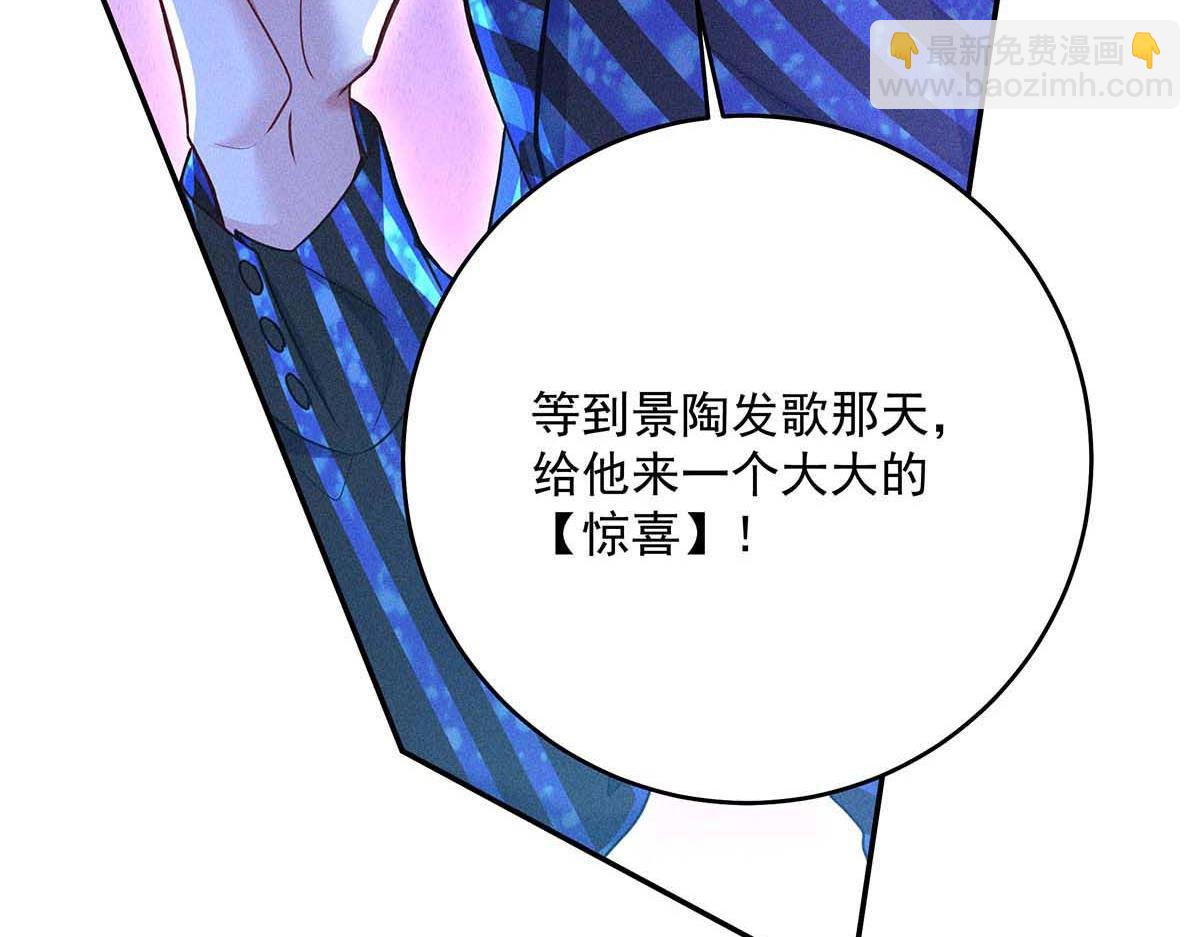 我家經紀人太難撩 - 第31話 搶先上線(1/2) - 8