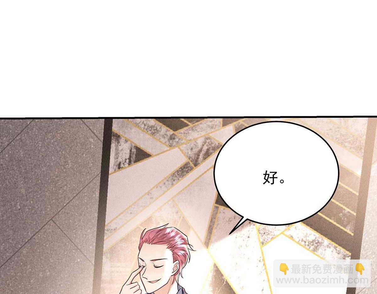 我家經紀人太難撩 - 第31話 搶先上線(1/2) - 2