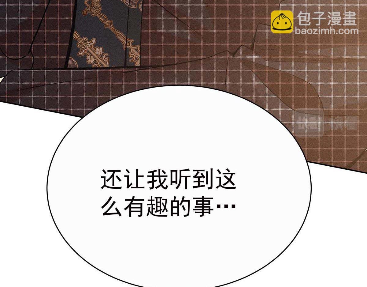 我家經紀人太難撩 - 第31話 搶先上線(2/2) - 7