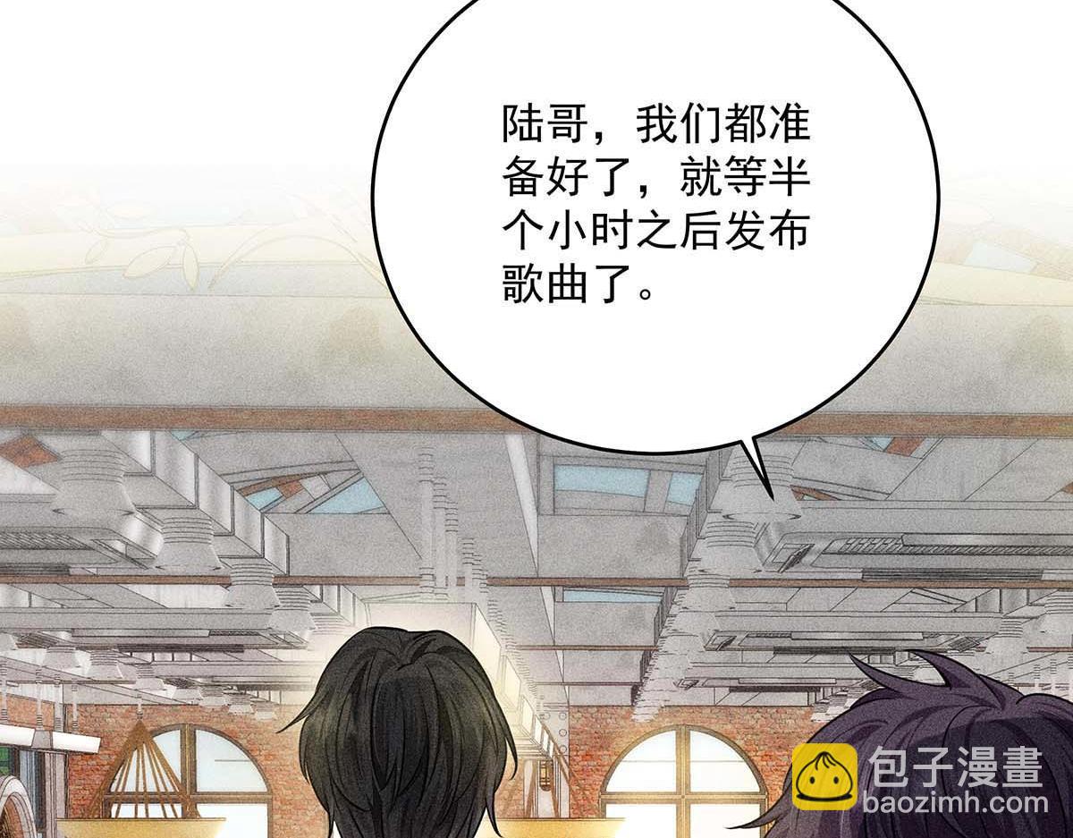 我家經紀人太難撩 - 第31話 搶先上線(2/2) - 2