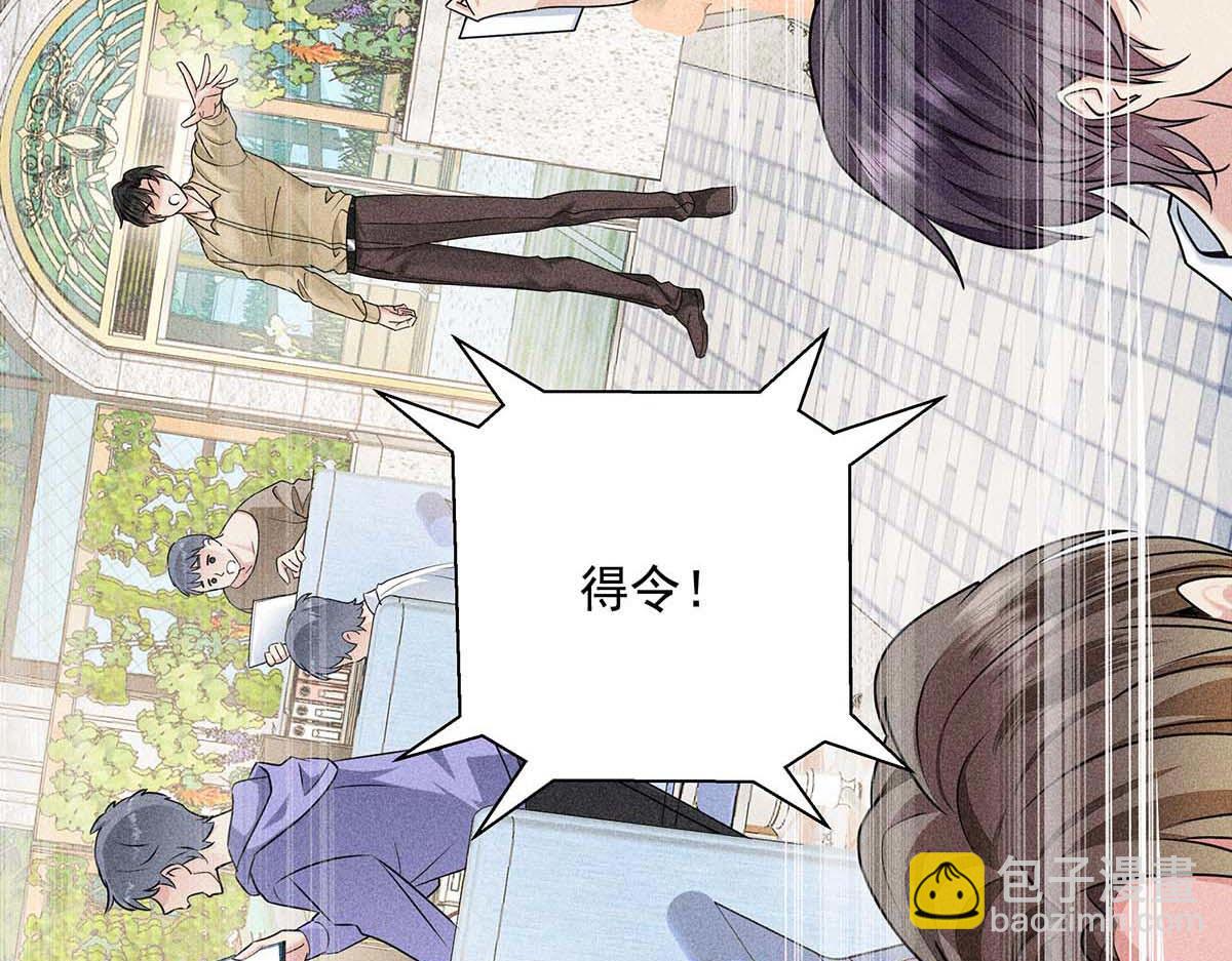 我家經紀人太難撩 - 第31話 搶先上線(2/2) - 3