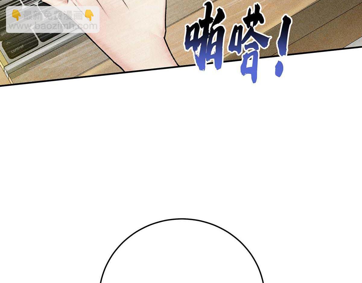 我家經紀人太難撩 - 第31話 搶先上線(2/2) - 7