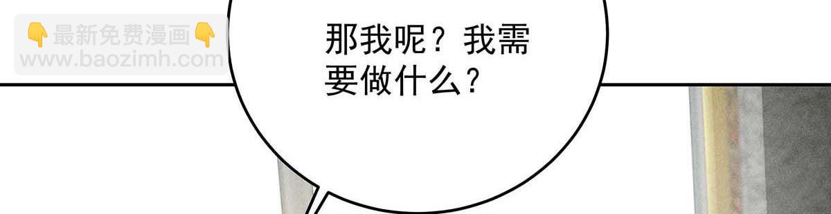 我家經紀人太難撩 - 第31話 搶先上線(2/2) - 8