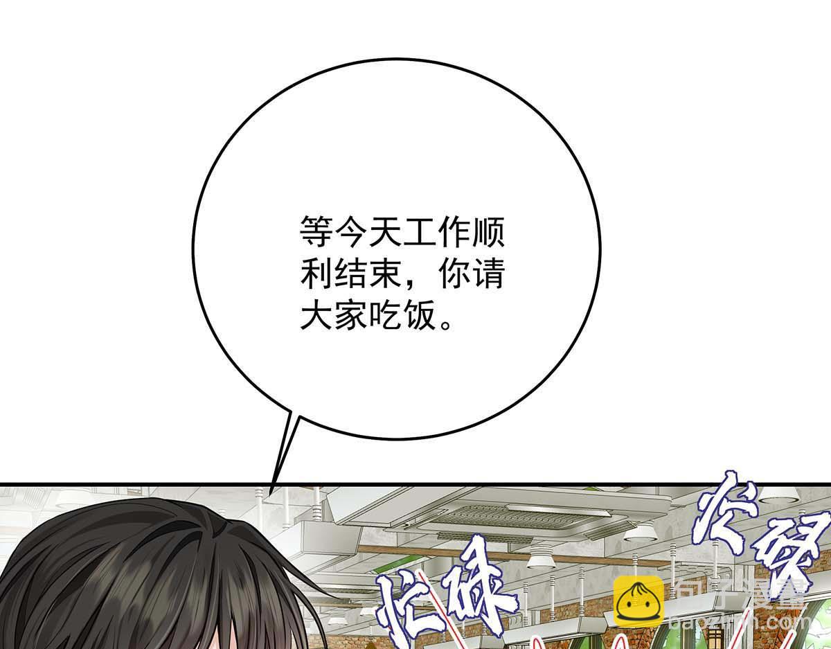 我家經紀人太難撩 - 第31話 搶先上線(2/2) - 4