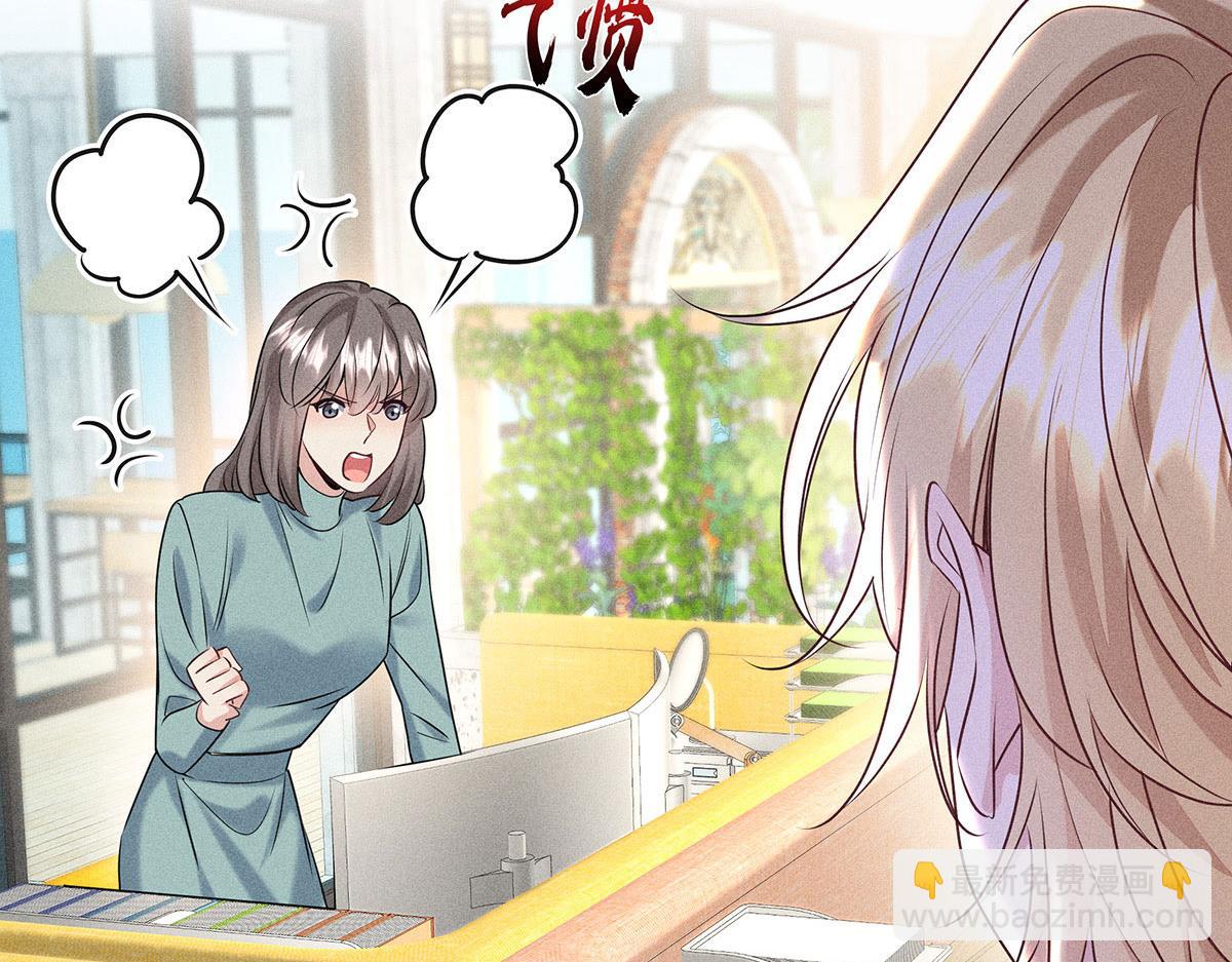 我家經紀人太難撩 - 第33話 熱搜第一(1/2) - 6