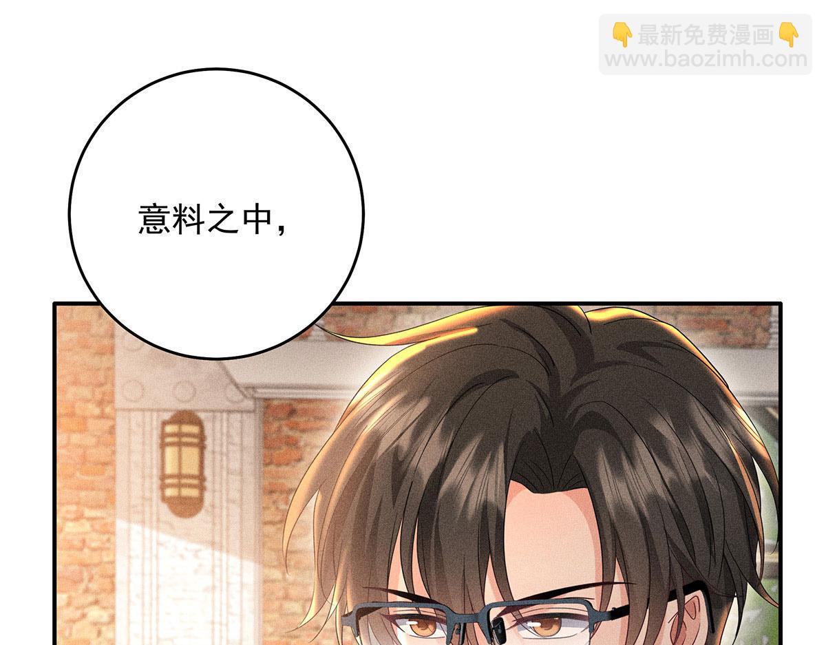 我家經紀人太難撩 - 第33話 熱搜第一(1/2) - 8