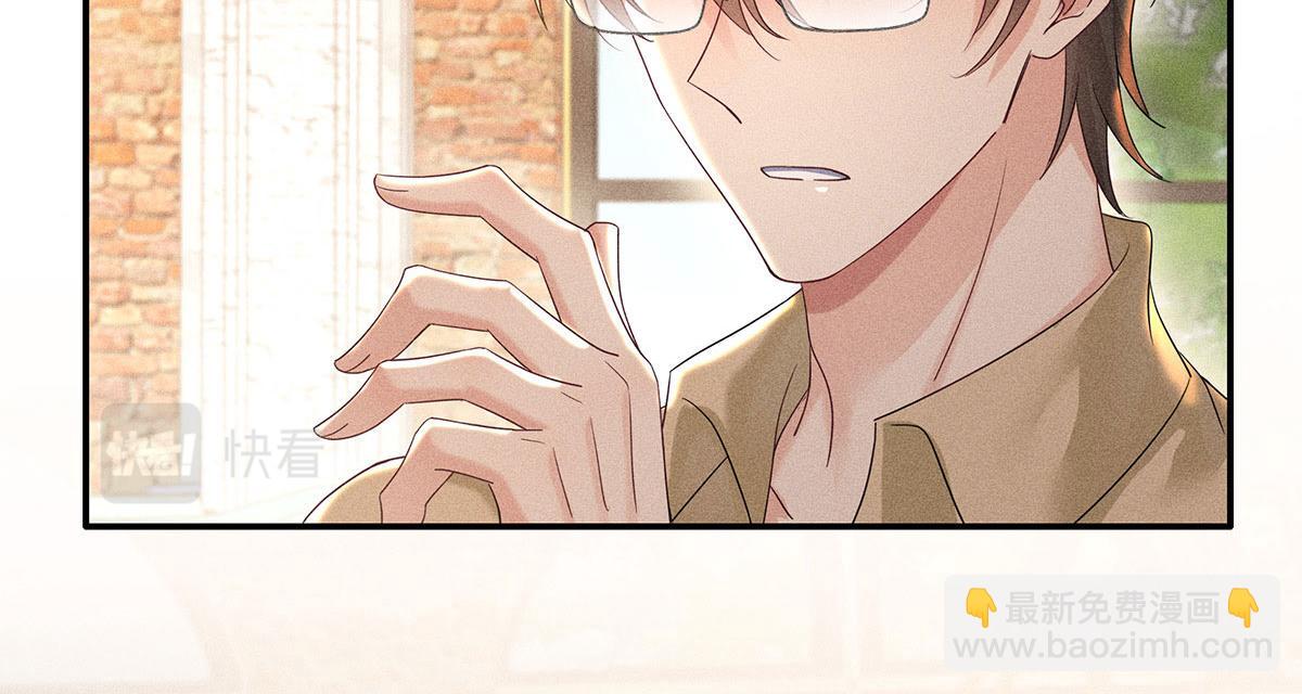 我家經紀人太難撩 - 第33話 熱搜第一(1/2) - 1