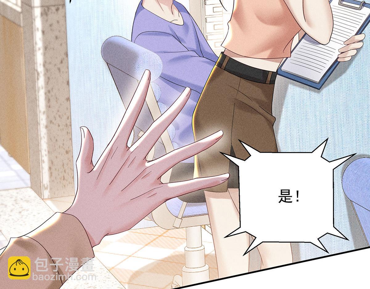 我家經紀人太難撩 - 第33話 熱搜第一(1/2) - 3