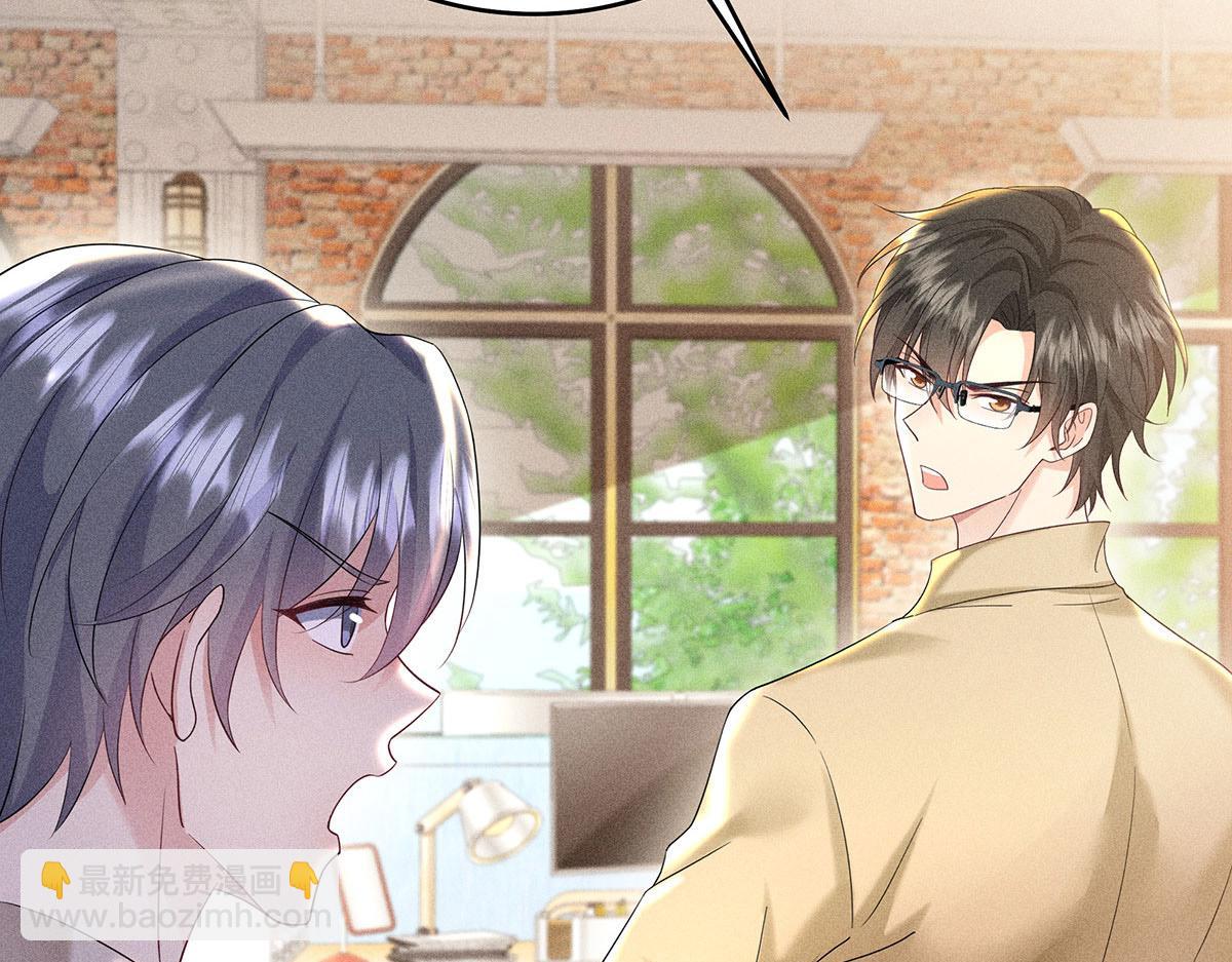 我家經紀人太難撩 - 第33話 熱搜第一(1/2) - 5