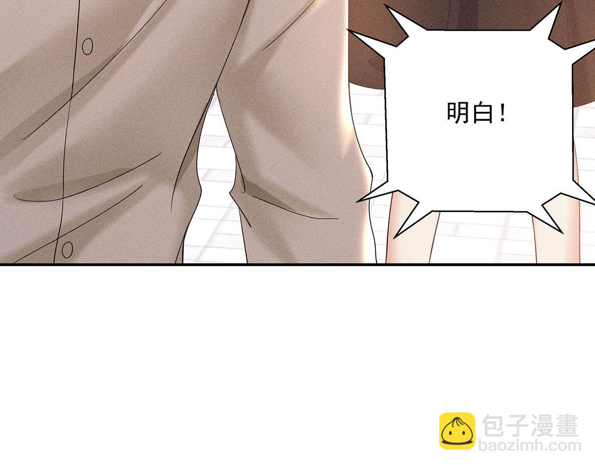 我家經紀人太難撩 - 第33話 熱搜第一(1/2) - 2