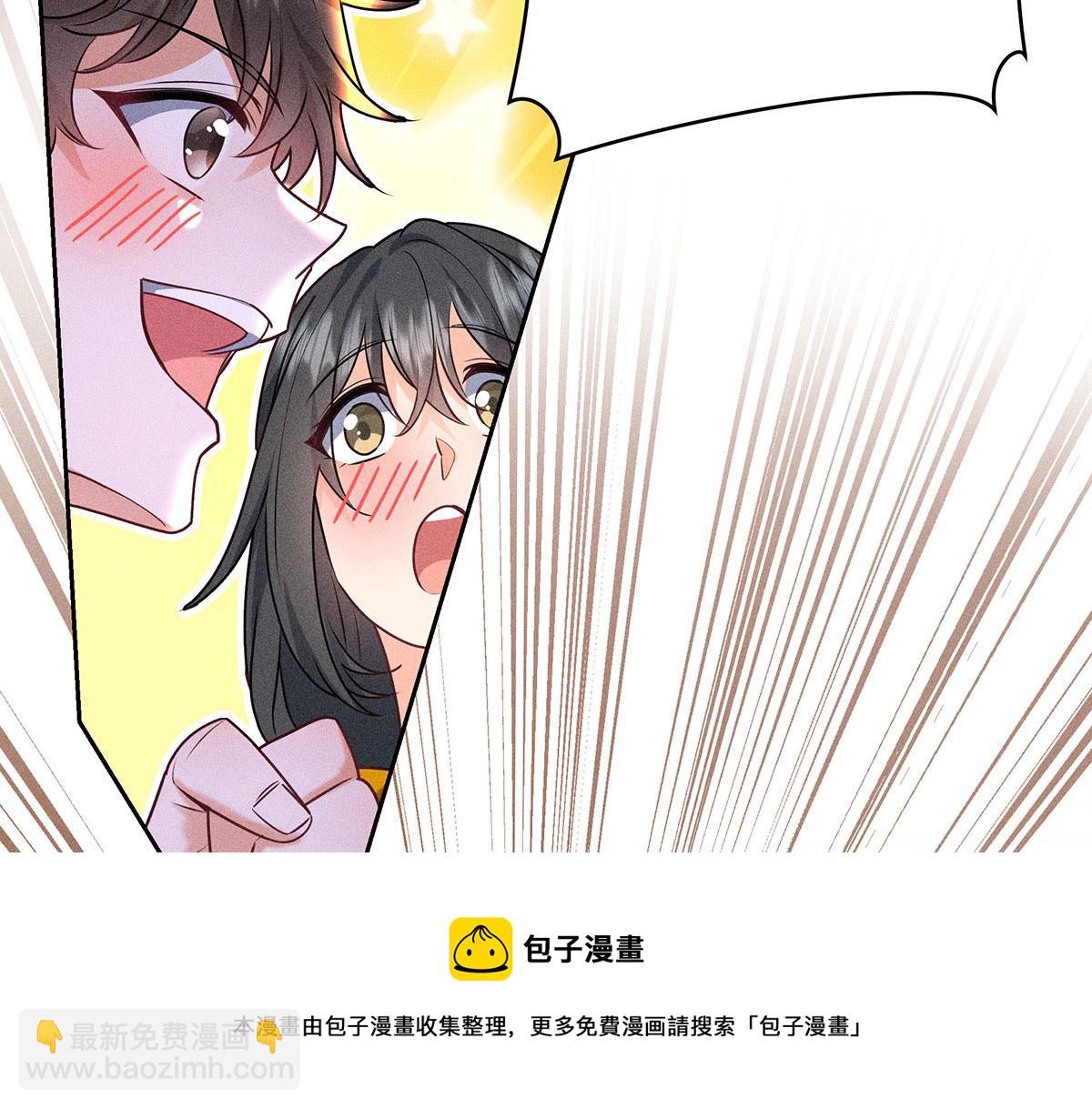 我家經紀人太難撩 - 第33話 熱搜第一(1/2) - 2