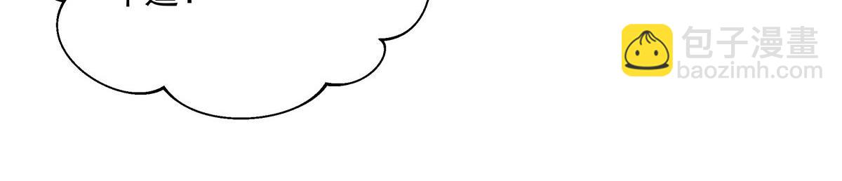 我家經紀人太難撩 - 第33話 熱搜第一(2/2) - 5