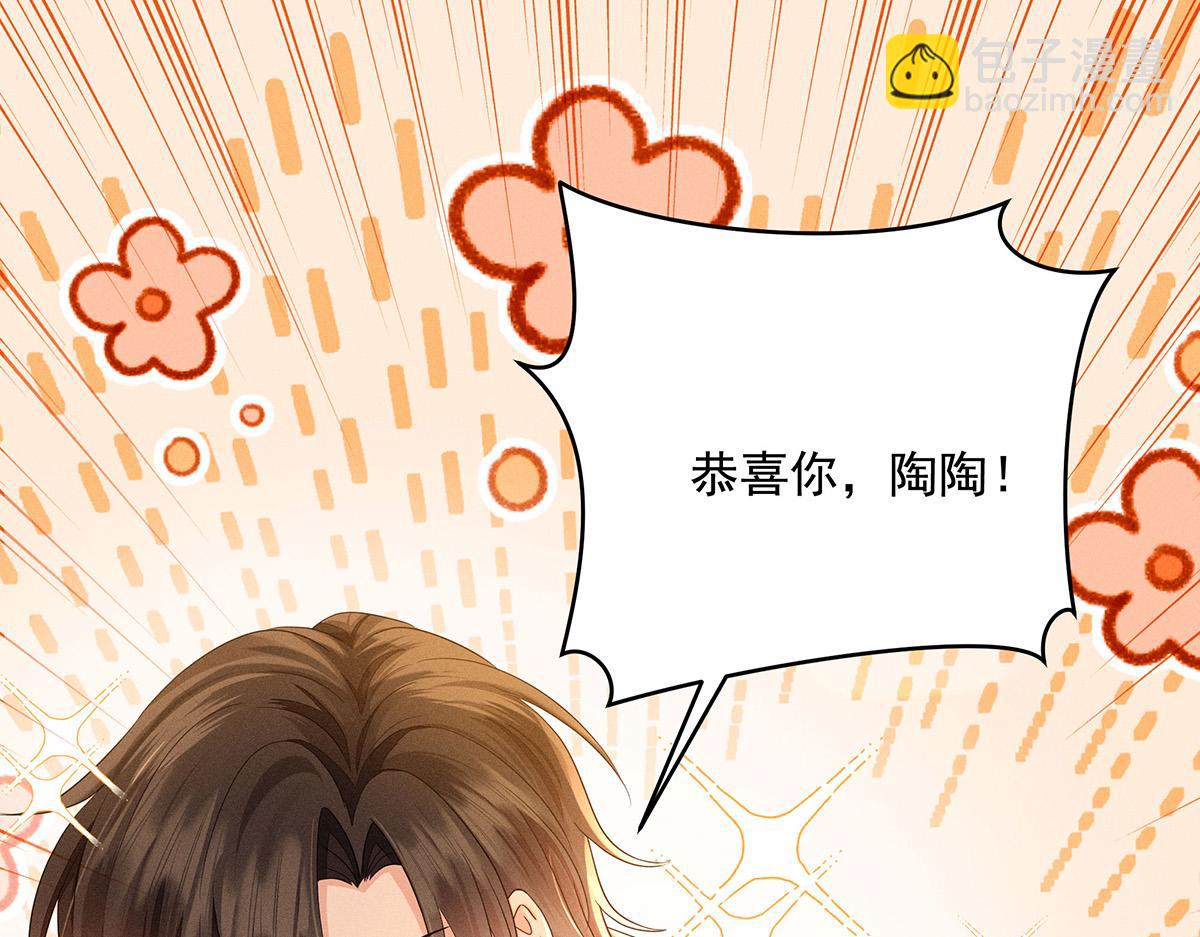 我家經紀人太難撩 - 第33話 熱搜第一(2/2) - 6