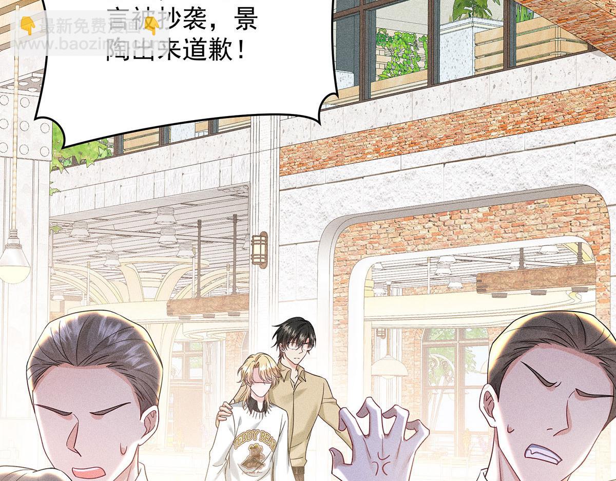 我家經紀人太難撩 - 第35話 遭受抵制(1/2) - 1