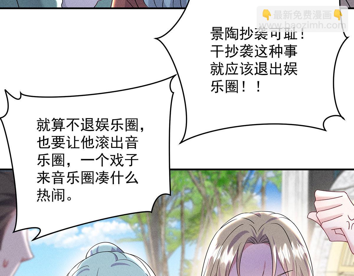 我家經紀人太難撩 - 第35話 遭受抵制(1/2) - 3