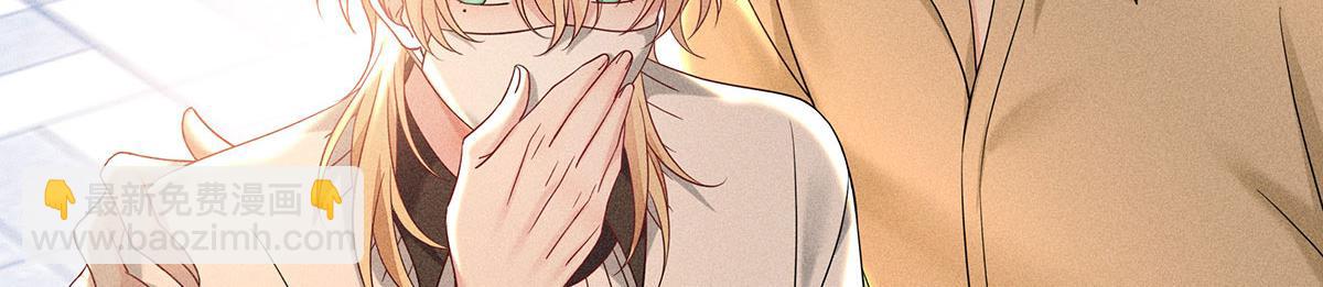 我家經紀人太難撩 - 第35話 遭受抵制(1/2) - 3