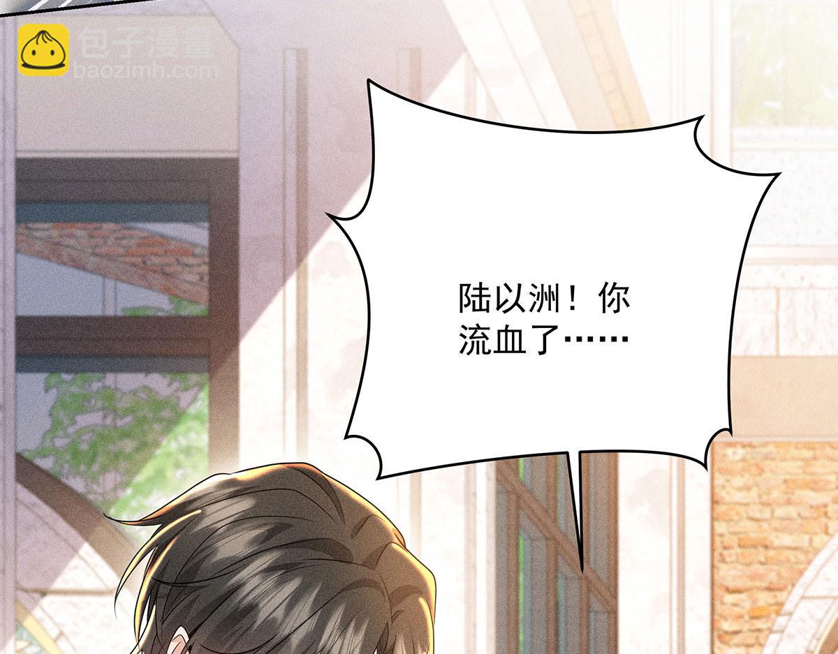 我家經紀人太難撩 - 第35話 遭受抵制(1/2) - 7